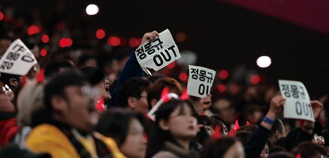 2024년 3월 위르겐 클린스만 전 한국 축구 국가대표팀 감독의 경질에 대한 책임론으로 정몽규 대한축구협회장을 향한 사퇴 요구가 들끓던 당시, 서울월드컵경기장에서 열린 2026 북중미 월드컵 아시아 2차 예선 한국-태국전에서 축구팬들이 '정몽규 OUT' 손팻말을 들고 있는 모습 ⓒ 연합뉴스