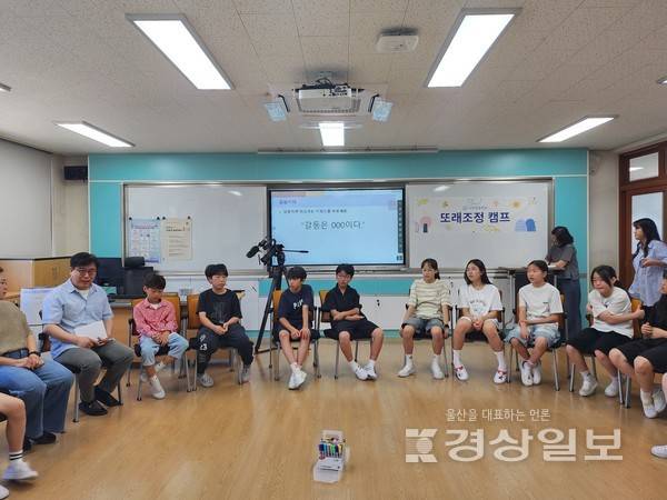울산 중구 다전초등학교(교장 최미순)는 지난 13~27일 매주 토요일 총 3회, 12차시에 걸쳐 4~6학년 희망 학생 22명을 대상으로 '마음 톡, 관계 톡' 또래 조정 캠프를 운영했다.