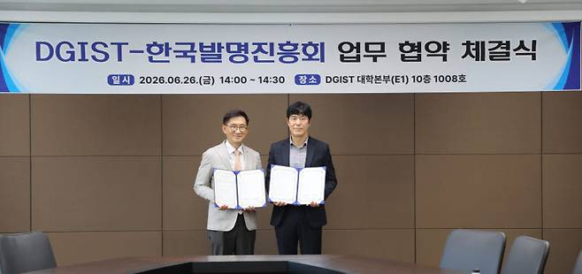 김동환(왼쪽) DGIST 연구부총장과 신경호 한국발명진흥회 지식재산거래소장이 업무협약 체결 후 기념촬영을 하고 있다.(사진=DGIST)
