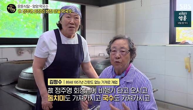 출처:SBS '생활의 달인'