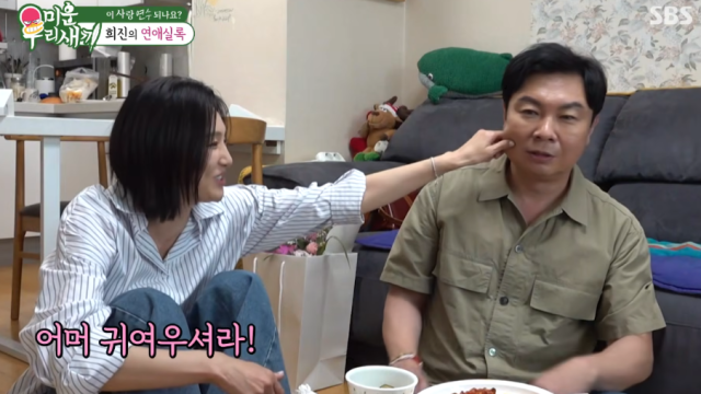 베이비복스 출신 가수 이희진이 배우 임원희 볼을 다정하게 꼬집으며 “어머! 귀여우셔라”라고 말해 스튜디오를 술렁이게 만들었다. /SBS 예능 프로그램 ‘미운 우리 새끼’