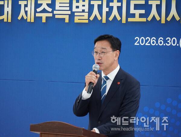 30일 열린 민선 9기 도정 100대 정책과제 전달식에서 인사말을 하고 있는 위성곤 당선인. ⓒ헤드라인제주