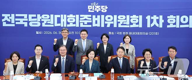 송옥주 더불어민주당 전국당원대회준비위원회 부위원장이 30일 서울 여의도 국회에서 열린 위원회 1차 회의에서 참석자들과 기념 촬영을 하고 있다. 2026.6.30 ⓒ 뉴스1 신웅수 기자