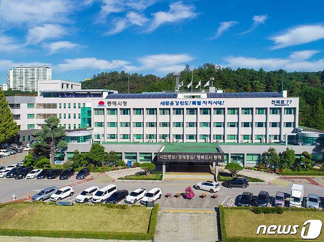 강원 동해시청 전경.(동해시 제공, 재판매 및 DB 금지)