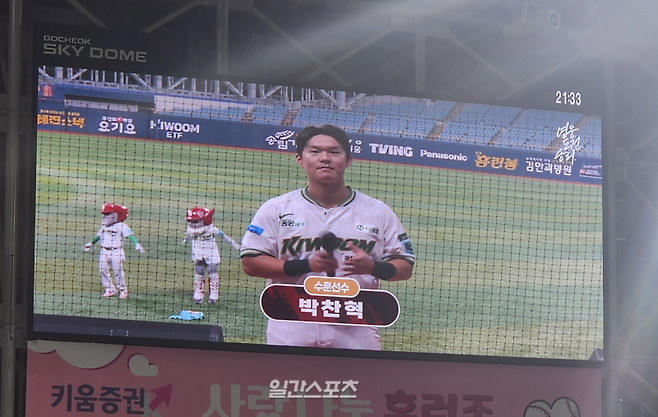 30일 LG 트윈스전 승리를 이끈 키움 히어로즈 박찬혁이 홈 응원석 단상 위에 나서 수훈 선수 인터뷰를 하고 있다. IIS포토