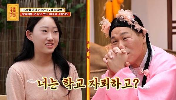 KBS JOY ‘무엇이든 물어보살’ 캡처