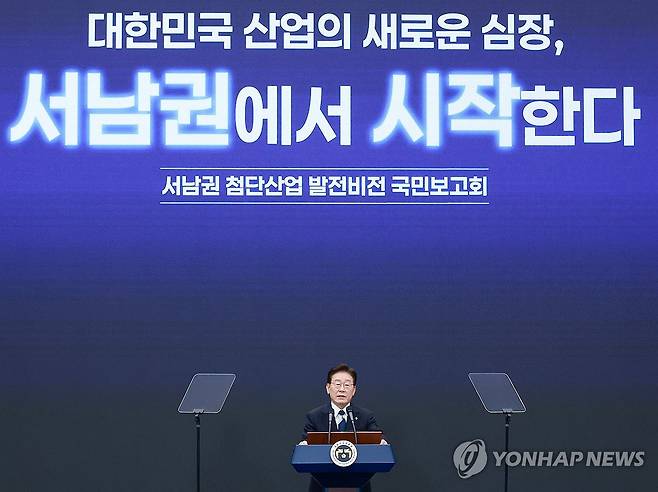서남권 첨단산업 발전 국민보고회 축하하는 이재명 대통령 (광주=연합뉴스) 한상균 기자 = 이재명 대통령이 30일 광주 김대중컨벤션센터에서 열린 서남권 첨단산업 발전비전 국민보고회에서 축사하고 있다. 2026.6.30 xyz@yna.co.kr