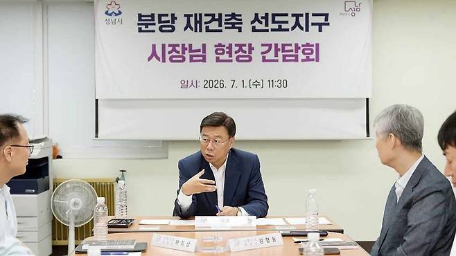 ▲ 신상진 성남시장이 1일 민선 9기 취임 첫 일정으로 분당 선도지구 시범단지 재건축 추진 현장을 찾아 주민들을 만나 미래형 주거단지 조성을 위한 마스터플랜을 점검하고 있다. /사진제공=성남시
