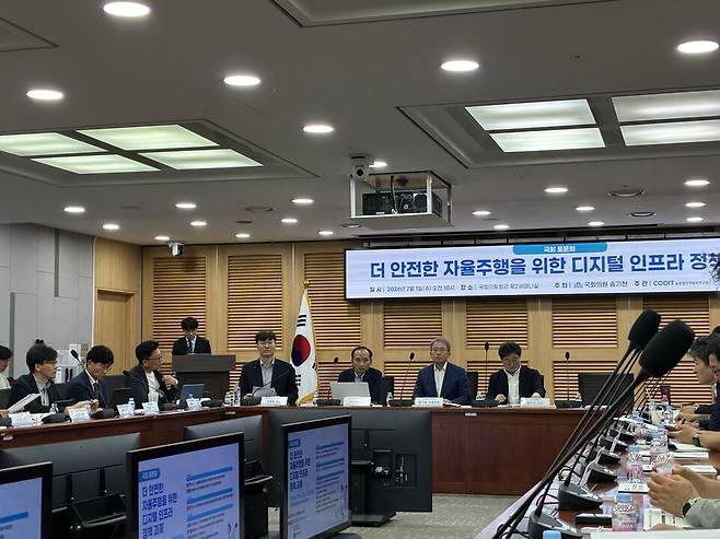 1일 송기헌 더불어민주당 의원이 주최하고 코딧 글로벌정책실증연구원, 한국C-ITS산업협의체(KCITSA), 한국ITS학회가 공동 주관한 '더 안전한 자율주행을 위한 디지털 인프라 정책 과제' 세미나./박정현 기자