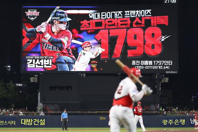 출처:KIA 타이거즈