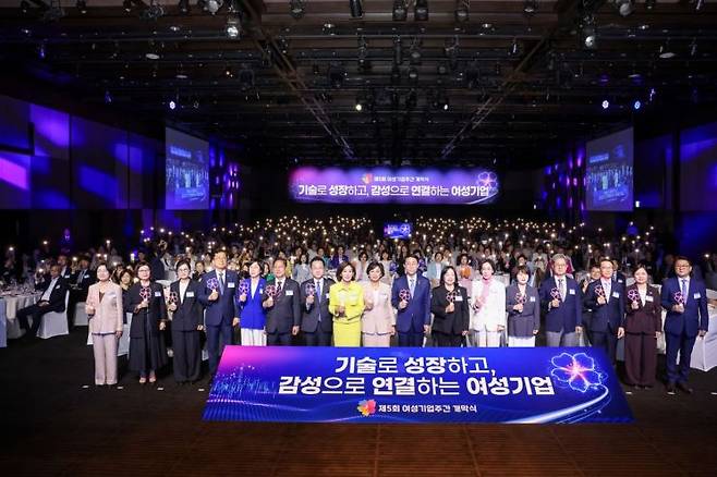 1일 서울 중구 신라호텔에서 열린 제5회 여성기업주간 개막식에서 참석자들이 기념촬영을 하고 있다. 중기부