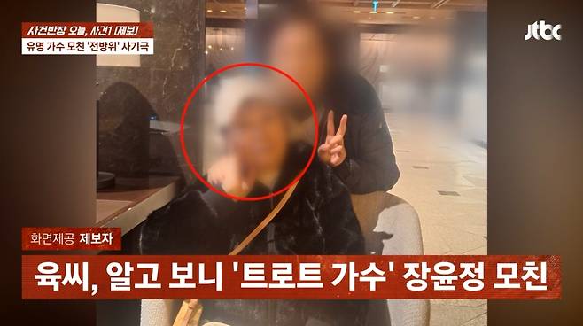 /사진='사건반장' 캡처
