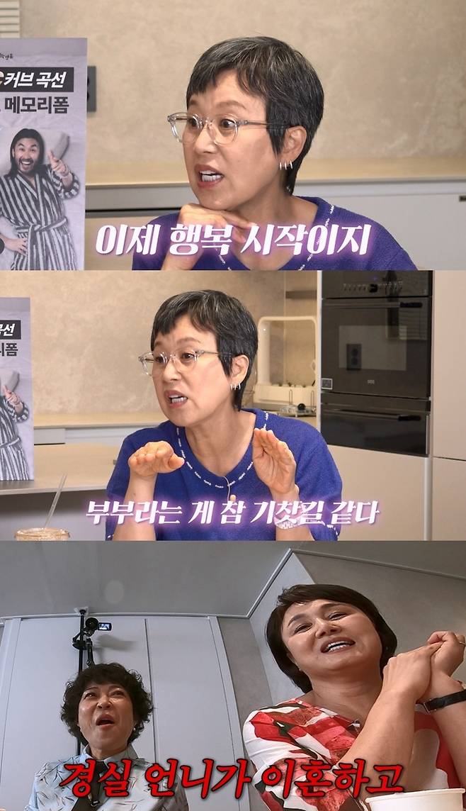 ‘신여성’. 사진l유튜브 캡처