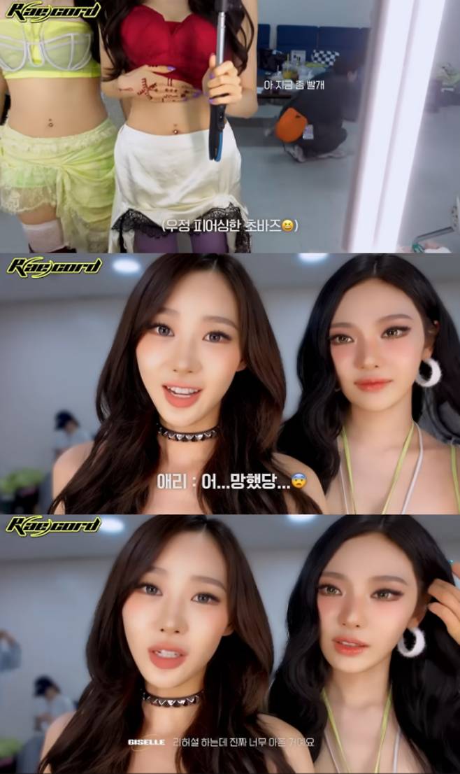 에스파 채널 캡처.