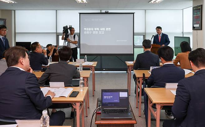 ▲ 국회 ‘제9회 전국동시지방선거 투표용지 부족 사태 등 국민 참정권 침해 진상규명 및 선거관리 개혁을 위한 국정조사 특별위원회’ 위원들이 2일 현장 조사를 위해 서울 송파구 선거관리위원회를 방문한 가운데 위원장인 국민의힘 윤상현 의원이 여는 말을 하고 있다. 연합뉴스