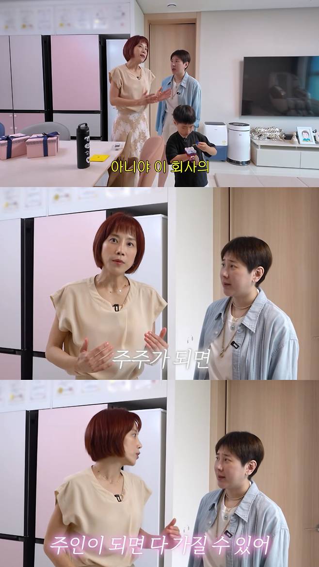 회사의 주주가 되면 다 가질 수 있다는 교육 철학. 유튜브 채널 '개과천선 서인영' 영상 캡처