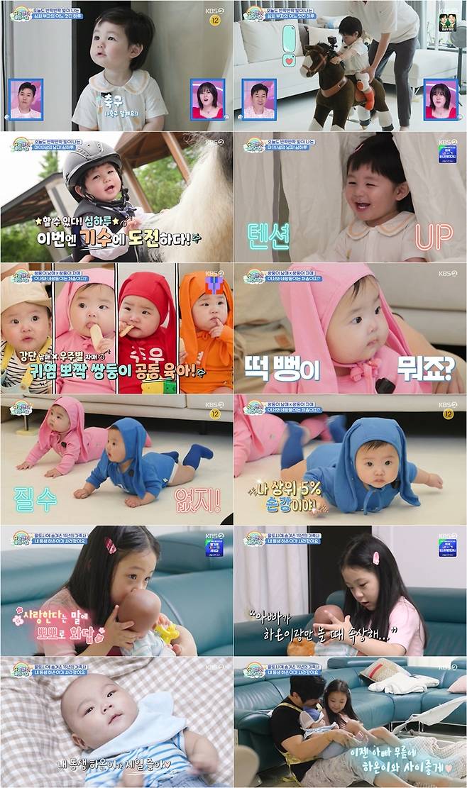 /사진='슈퍼맨이 돌아왔다'
