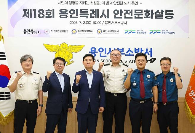 ▲ 지난 2일 용인서부소방서에서 열린 제18회 안전문화살롱 정기회의 참석자들. /사진제공=용인시