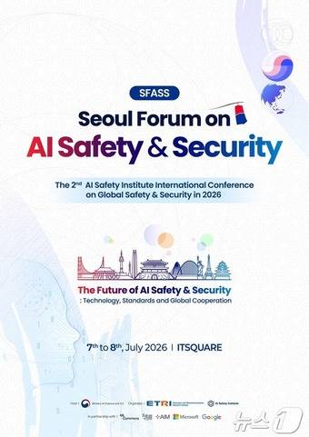 'Seoul Forum on AI Safety&Security 2026' 공식 포스터 이미지(한국전자통신연구원 인공지능안전연구소 제공) ⓒ 뉴스1 김민수 기자