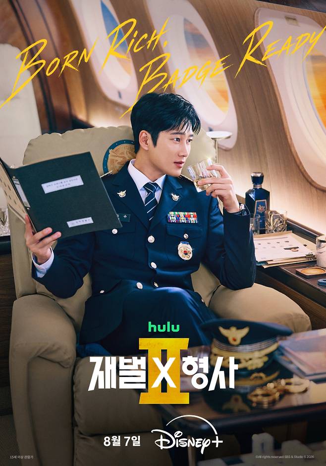 ‘재벌X형사2’ 8월 7일 디즈니+ 공개 (제공: 디즈니+)