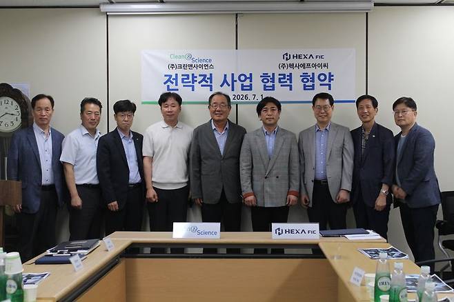 크린앤사이언스와 헥사에프아이씨 임직원들이 지난 1일 크린앤사이언스 대회의실에서 MOU체결후 기념촬영중이다. 크린앤사이언스 제공.