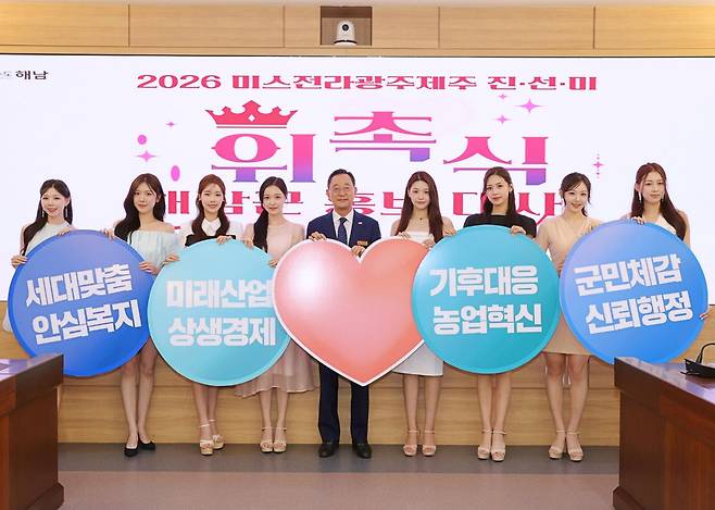 3일 명현관 해남군수와 미스전라광주제주 진선미 당선자들이 해남홍보대사 위촉, 홍보 활동을 볼이고 있다. 해남군 제공