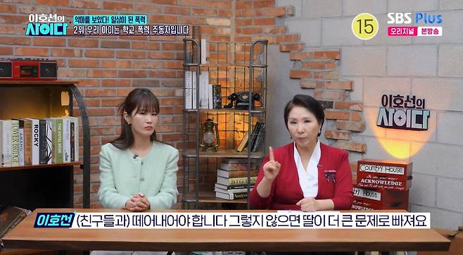 출처:SBS Plus