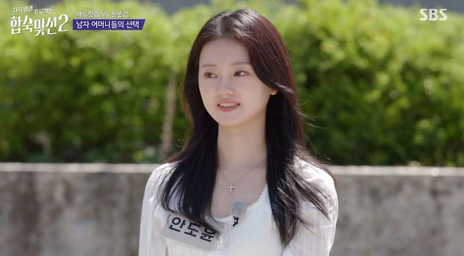 '합숙맞선2' 여자 출연자 김다혜, 양하윤, 최정윤, 안도윤, 이강현