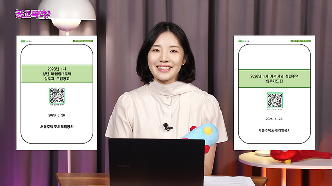 유튜브 채널 '집 나와라 뚝딱' 영상 갈무리