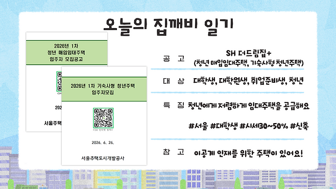 유튜브 채널 '집 나와라 뚝딱' 영상 갈무리