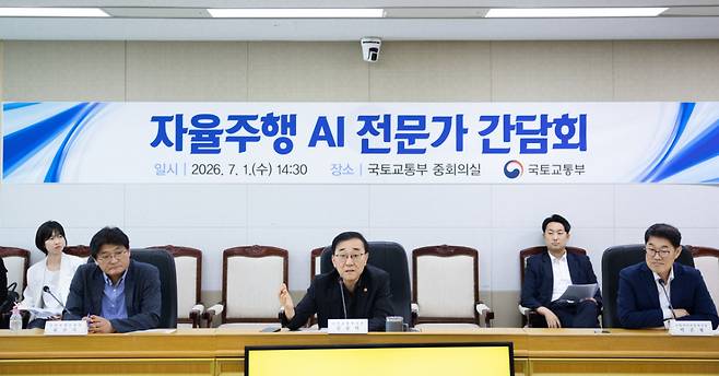 김윤덕 국토교통부 장관이 지난 1일 자율주행 AI 전문가 간담회에 참석해 발언하고 있다./사진제공=국토교통부