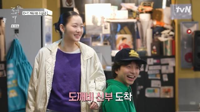 tvN ‘도깨비 10주년 여행’ 캡처
