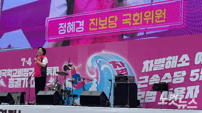 전국학교비정규직노동조합(위원장 민태호)이 4일 오후 서울 을지로입구역 2번 출구 앞에서 1만 총궐기대회를 열어 진보당 정혜경 국회의원 발언을 듣고 있다. 김수진 기자