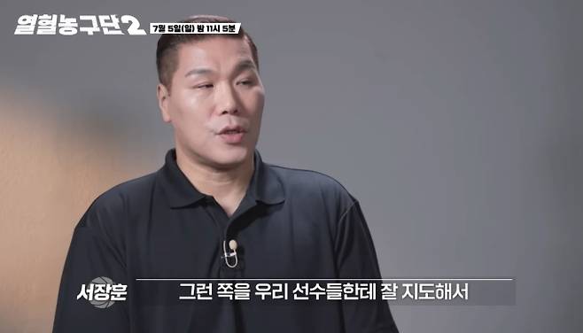 '열혈농구단2'