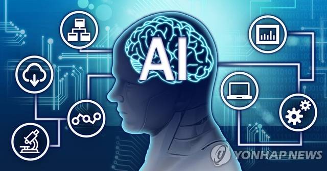 인공지능(AI) PG. 연합뉴스
