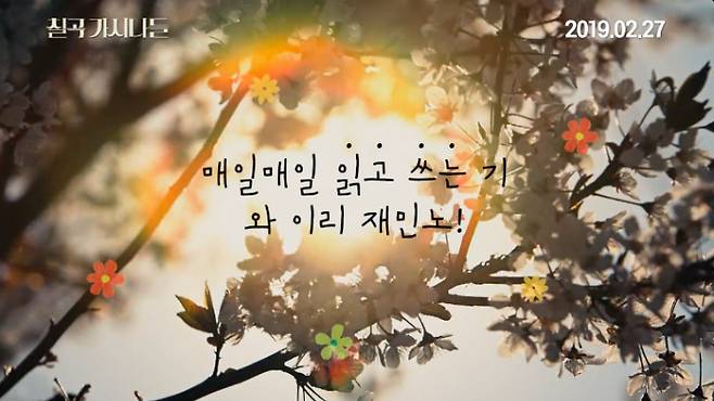 영화 '칠곡 가시나들' 메인 예고편 캡처