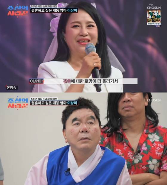 /사진=TV조선