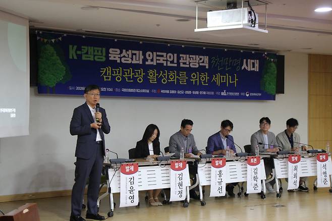 지난 3일 김윤영 한국문화관광연구원 선임연구원은 ‘K-캠핑 육성과 외국인 관광객 3000만명 시대 캠핑관광 활성화를 위한 세미나’에서 발제를 하고 있다.