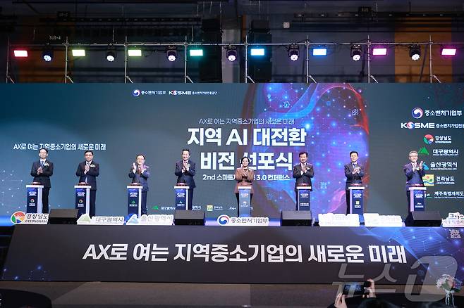 한성숙 중소벤처기업부 장관이 19일 경남 창원 컨벤션센터에서 열린 '지역 AI 대전환 비전선포식'에서 관계자들과 세리머니 후 기념 촬영을 하고 있다. (중소벤처기업부 제공. 재판매 및 DB 금지) 2025.11.19 ⓒ 뉴스1