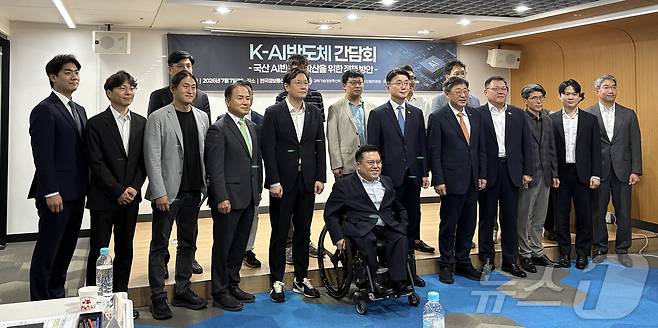 류제명 과학기술정보통신부 제2차관과 국내 AI 반도체 기업 관계자들이 7일 열린 K-AI반도체 간담회에서 기념촬영을 하고 있다. 2026.07.07 ⓒ 뉴스1 유수연 기자