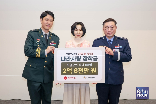 2026 신격호 롯데 나라사랑 장학금 전달식. ⓒ롯데장학재단
