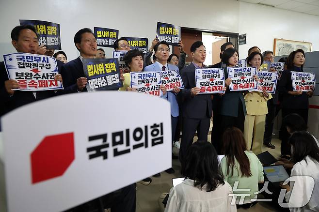 국민의힘 의원들이 8일 오후 서울 여의도 국회 법제사법위원회 회의실 앞에서 더불어민주당의 법사위를 포함한 원 구성 강행을 항의하고 있다. 2026.7.8 ⓒ 뉴스1 황기선 기자