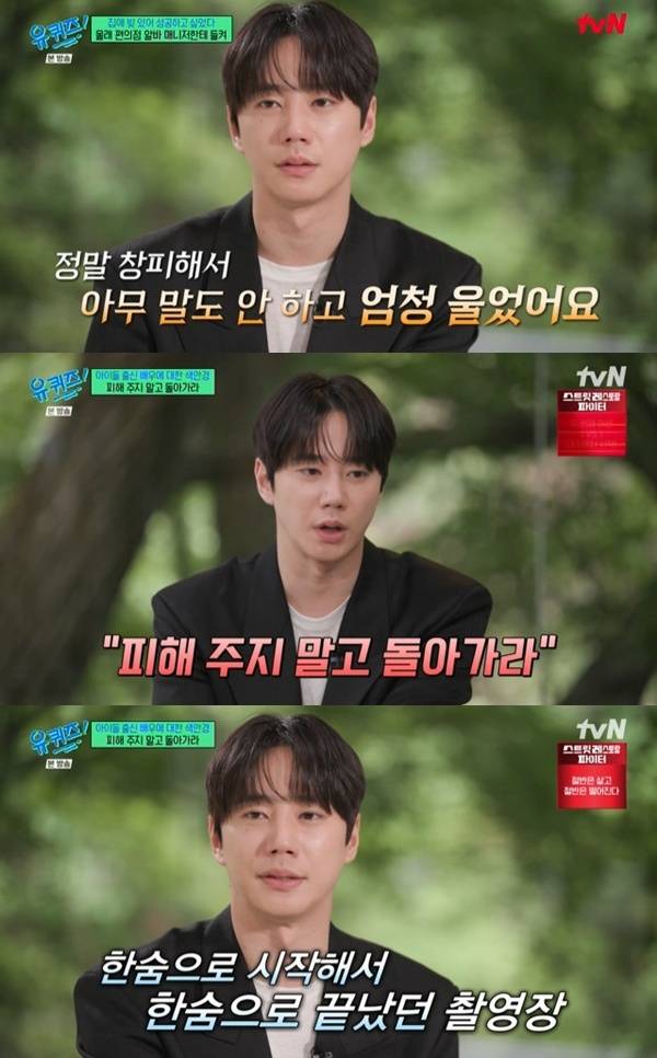 tvN '유 퀴즈 온 더 블럭' 캡처