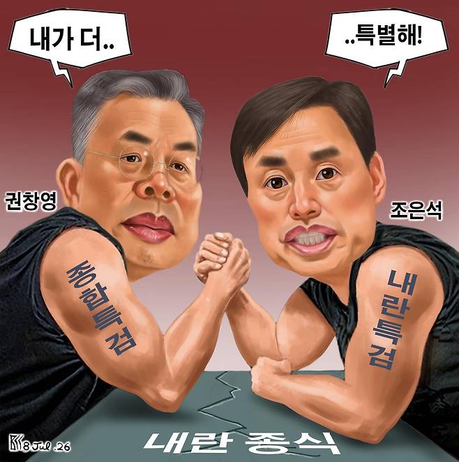 7월8일자 만평