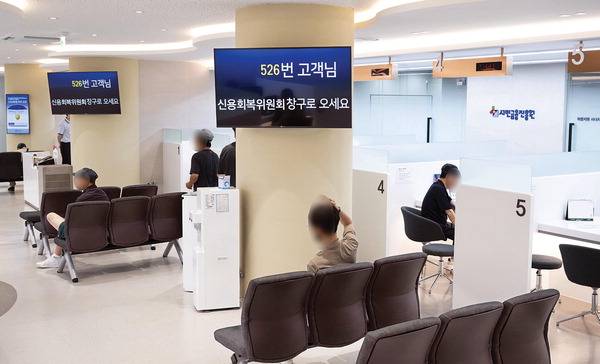 지난 8일 중구 부산 서민금융 복합지원센터를 찾은 시민이 상담을 받기 위해 대기하고 있다. 전민철 기자 jmc@kookje.co.k