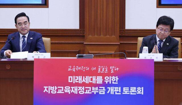 박홍근 기획예산처 장관(왼쪽)과 최교진 교육부 장관이 8일 서울 종로구 정부서울청사에서 열린 지방교육재정교부금 개편 공개 토론회에 참석하고 있다. 연합뉴스