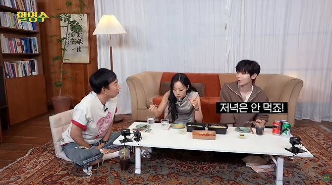 사진=유튜브 '할명수'