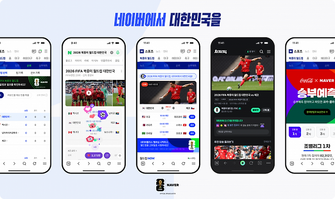 사진=네이버