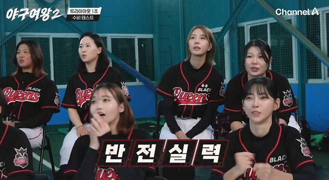 '야구여왕 시즌2'