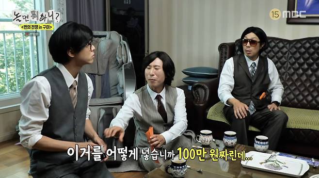 사진=MBC '놀면 뭐하니'